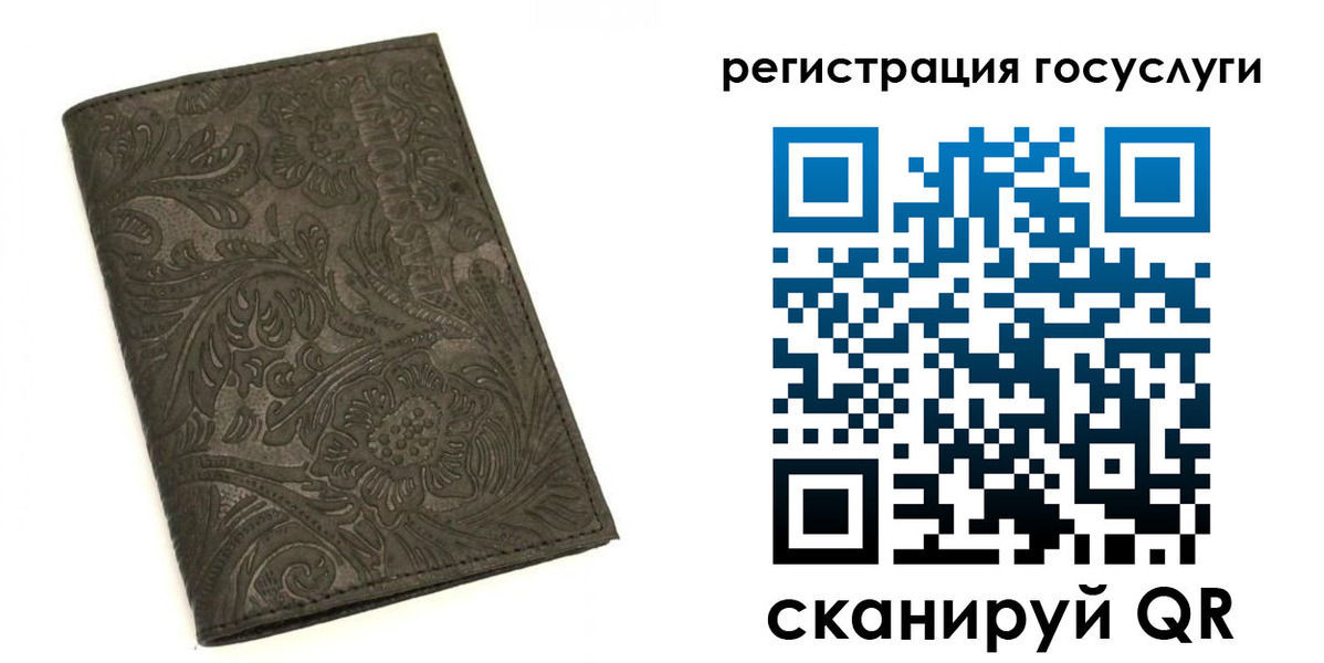 временная регистрация 2025 в Бугульме