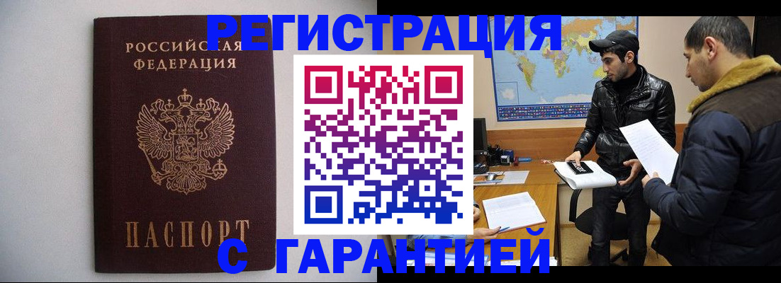 прописка ребенка в Бугульме