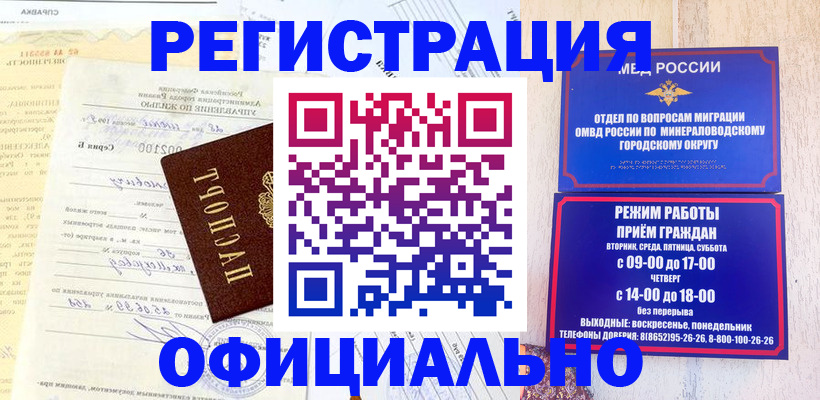 временная регистрация собственник в Бугульме