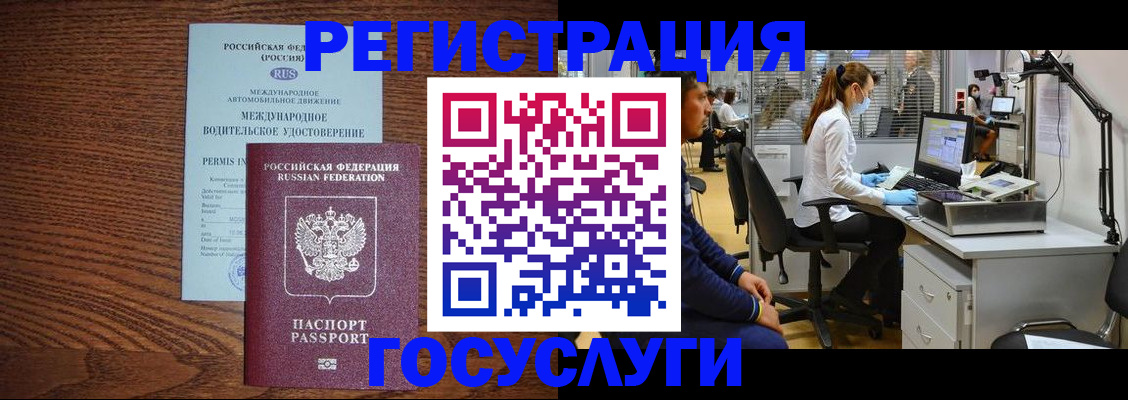прописка для кредита в Бугульме