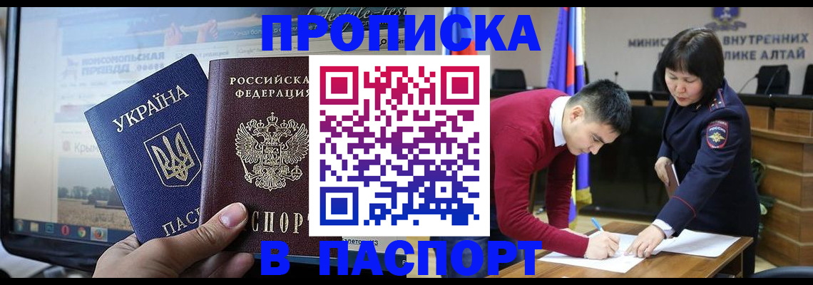 прописка иностранных граждан в Бугульме