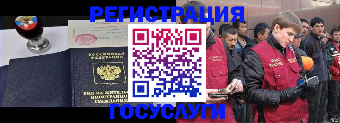 прописка иностранных граждан в Бугульме