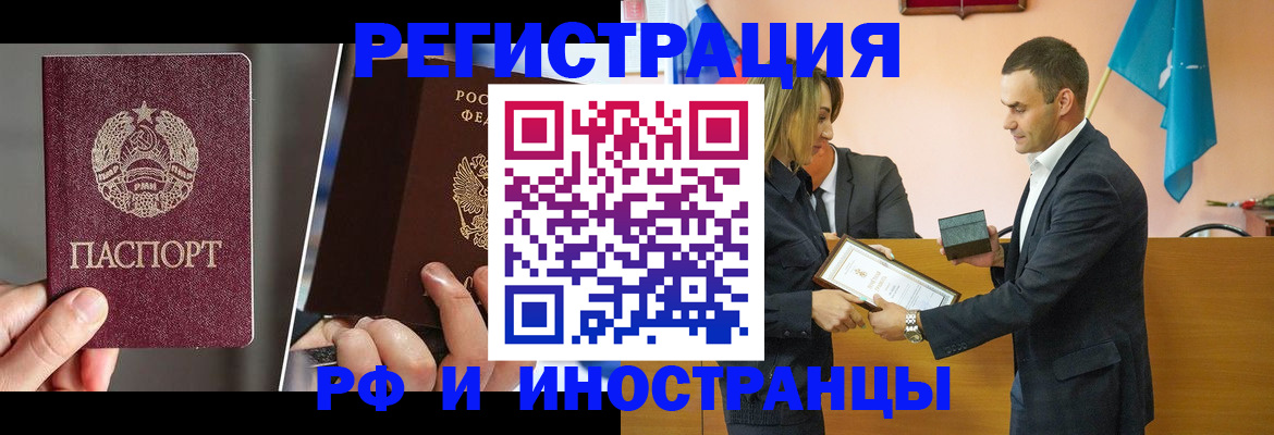 прописка для работы в Бугульме