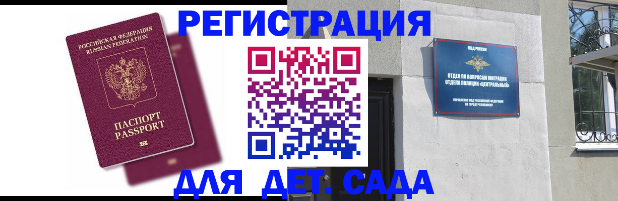 прописка гарантия в Бугульме